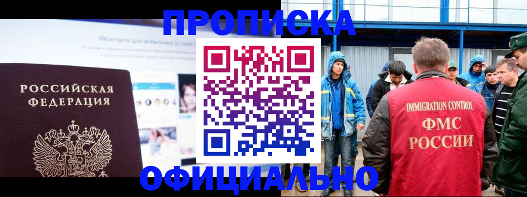 прописка для военкомата в Сунже