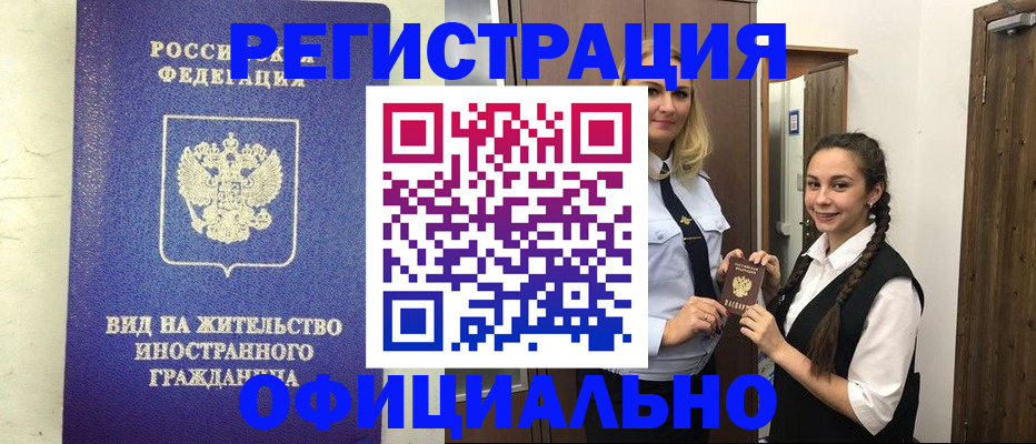 купить прописку в Сунже