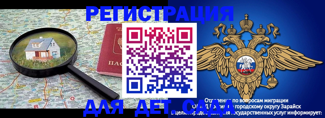 временная регистрация 2025 в Сунже