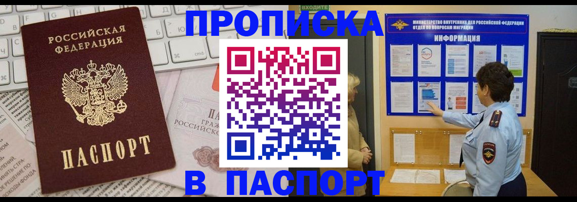 регистрация для школы в Сунже